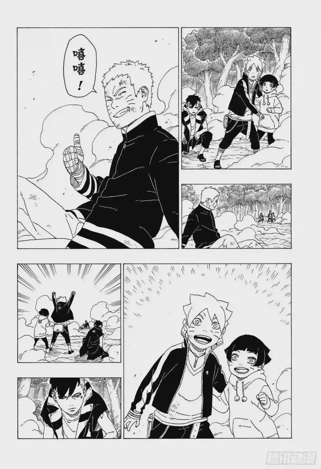 第33话 突破极限!