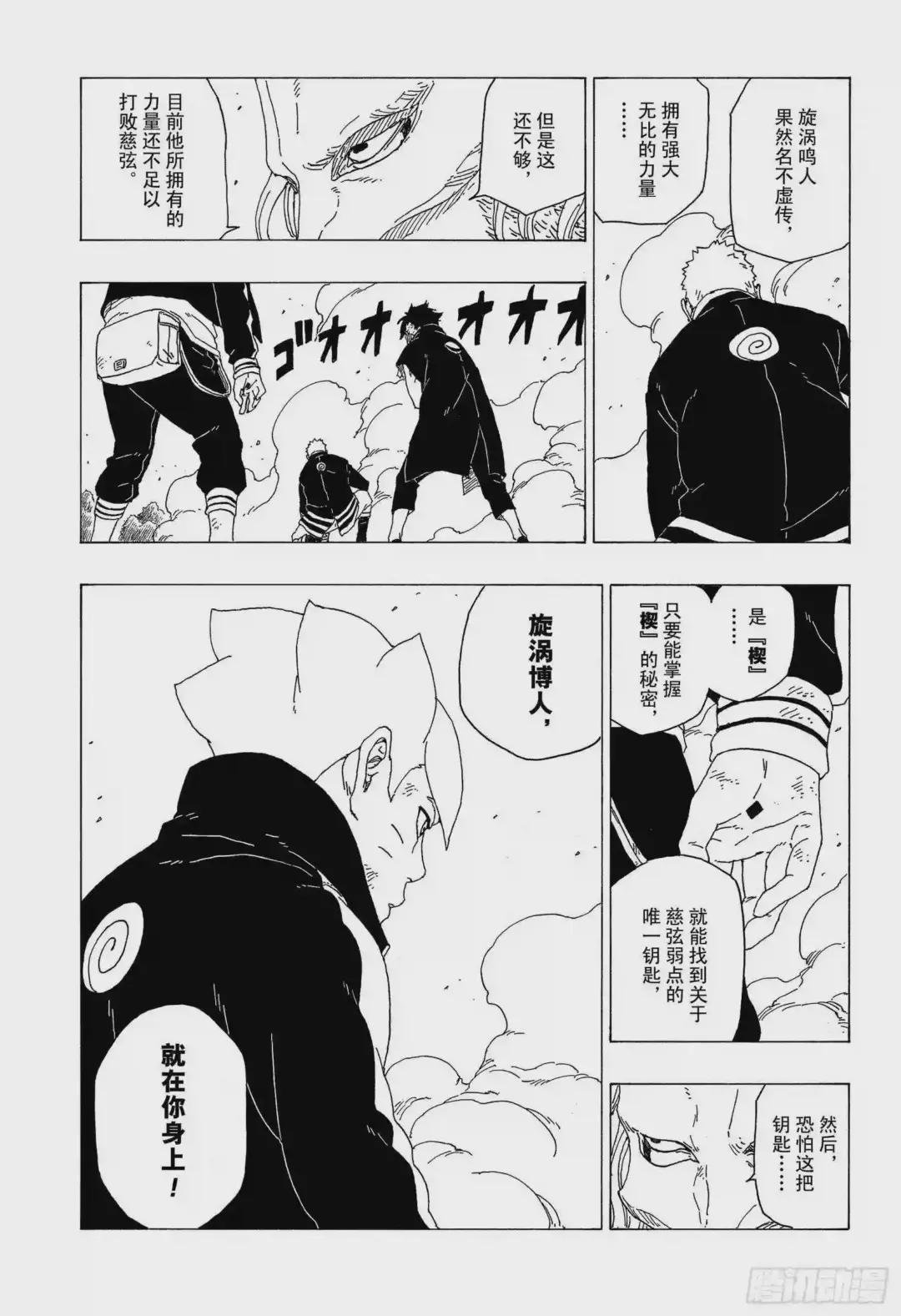第34话 修炼