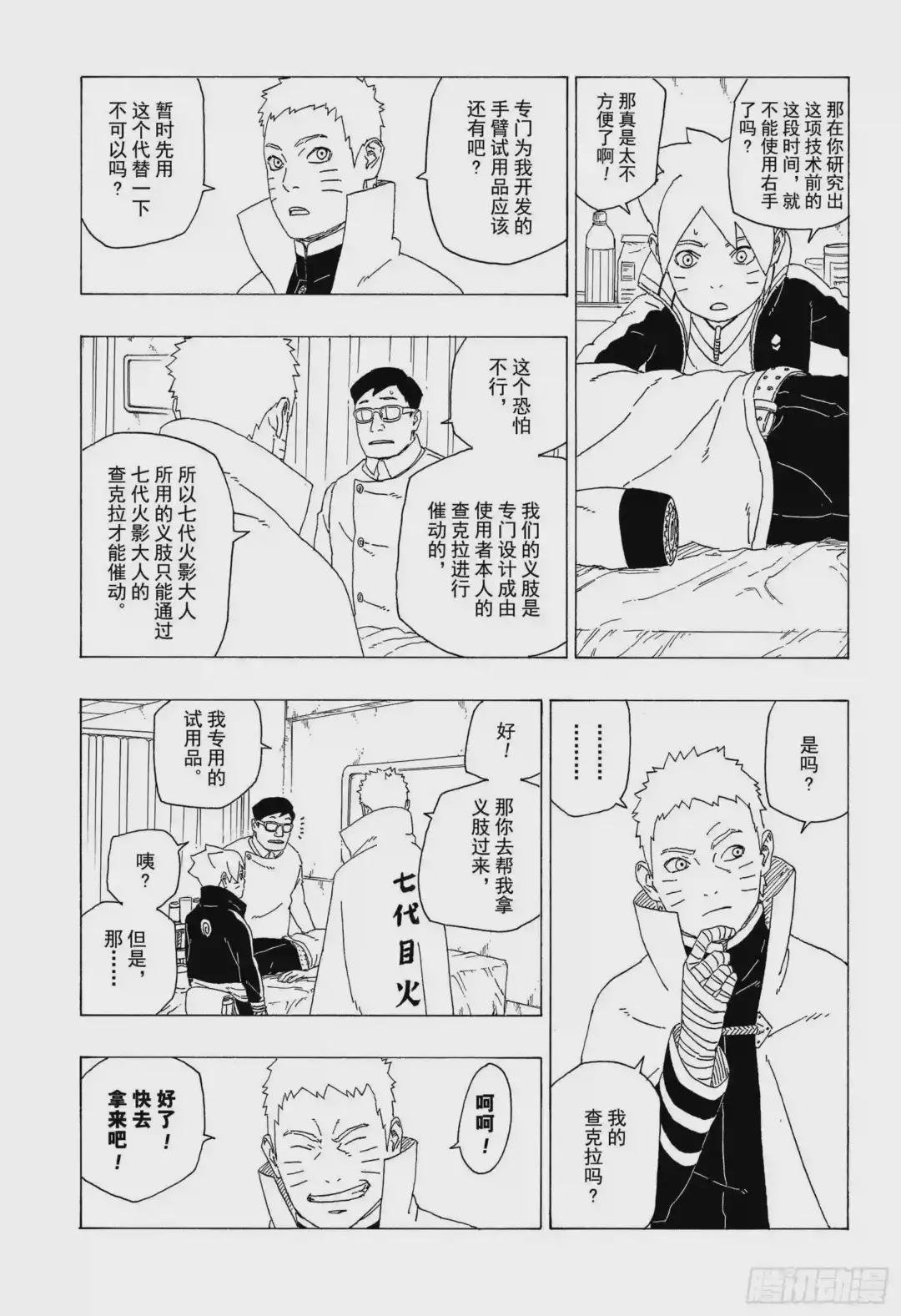 第34话 修炼
