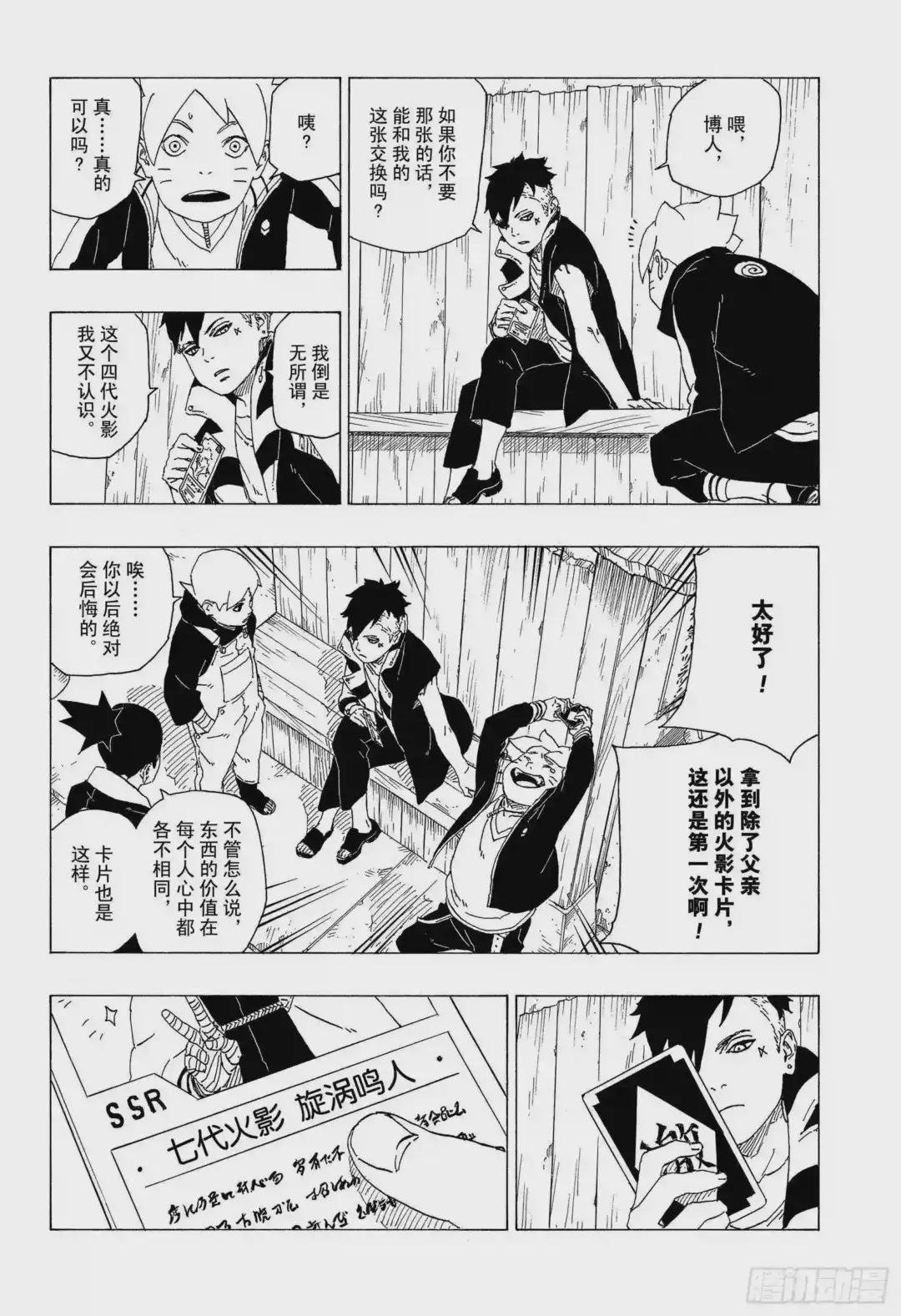 第34话 修炼