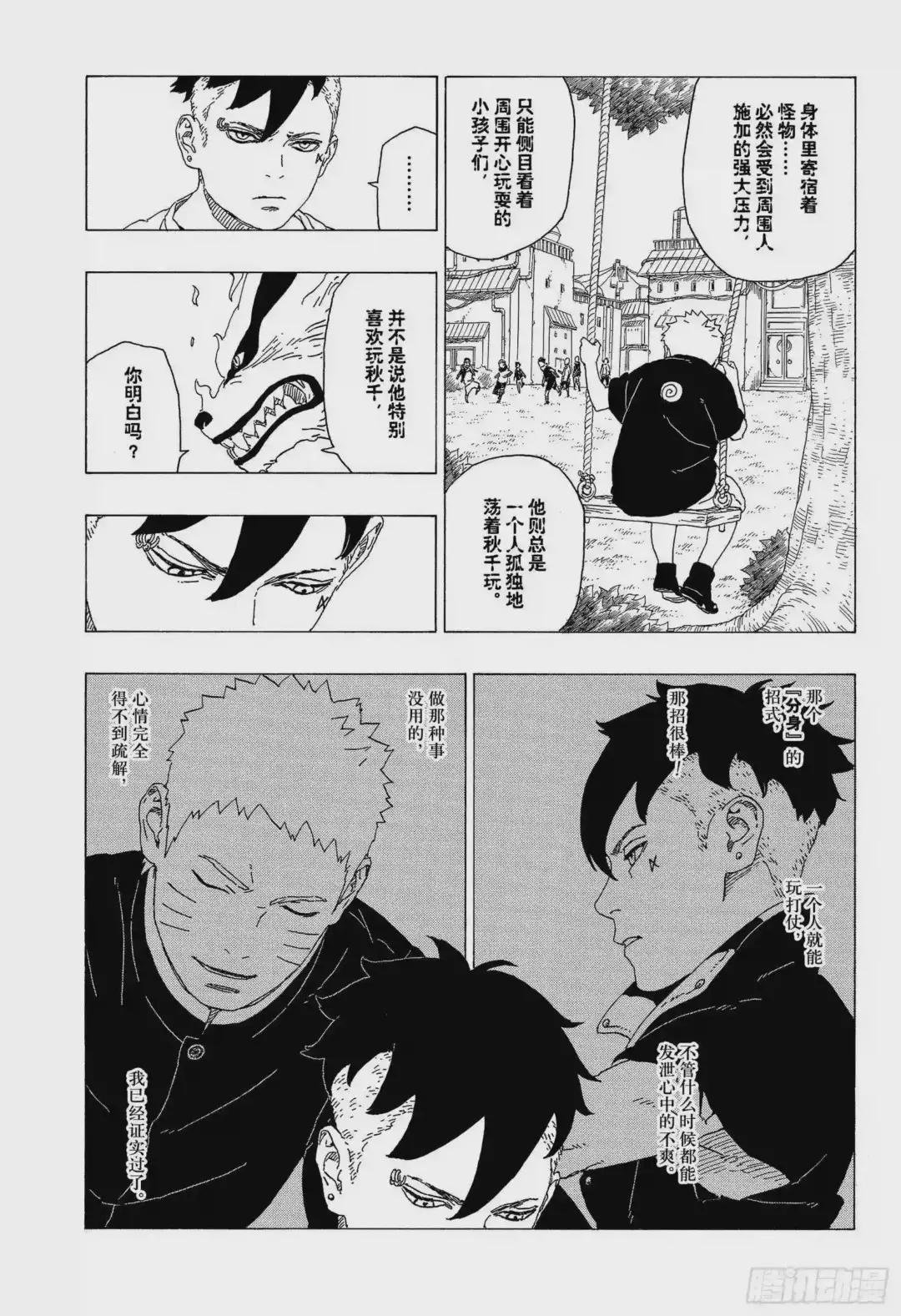 第35话 突破极限!