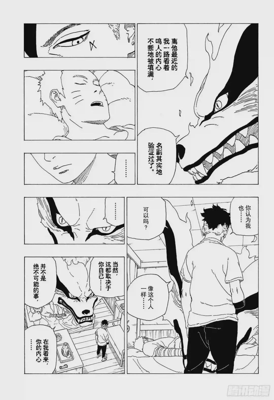 第35话 突破极限!