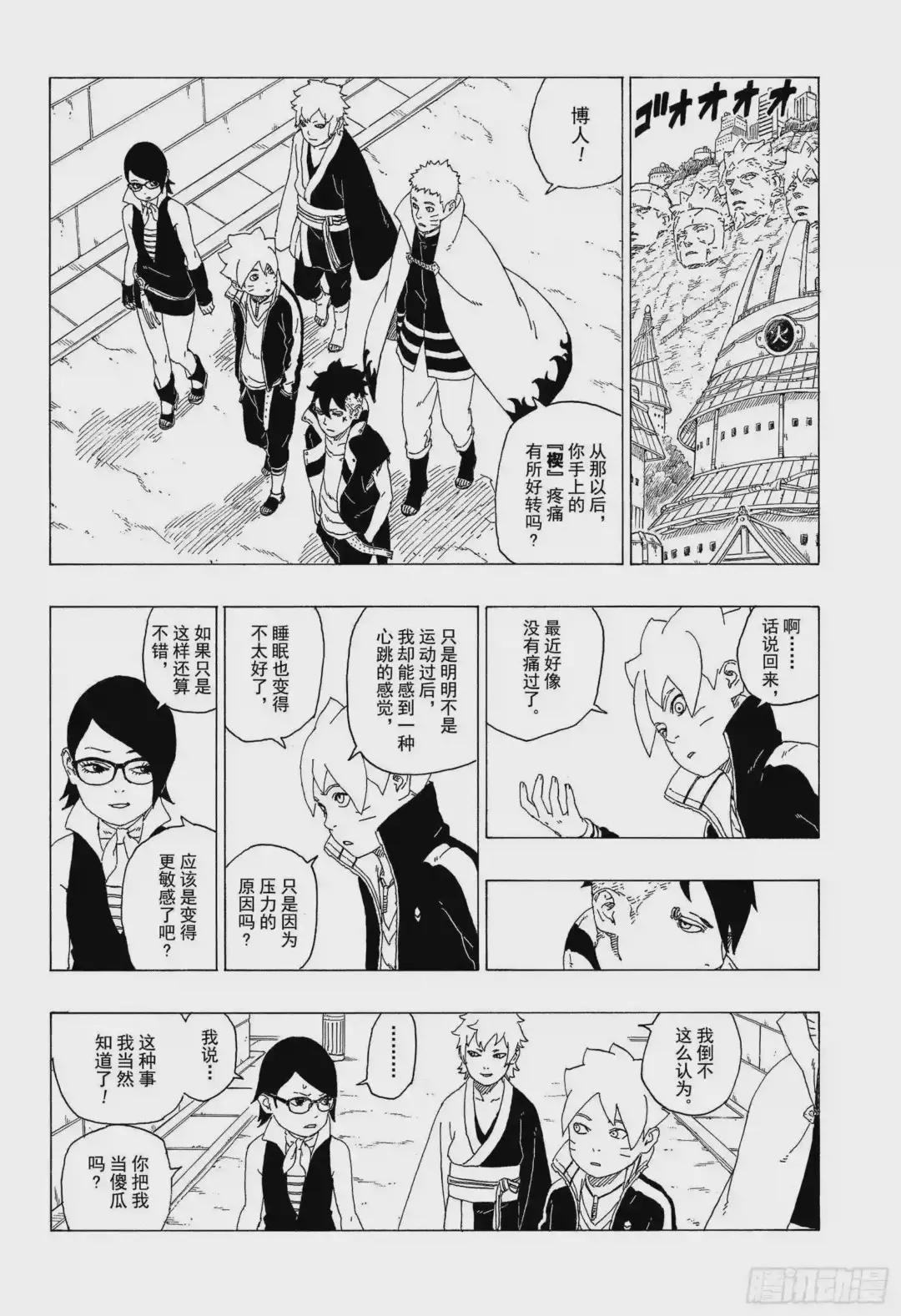 第35话 突破极限!