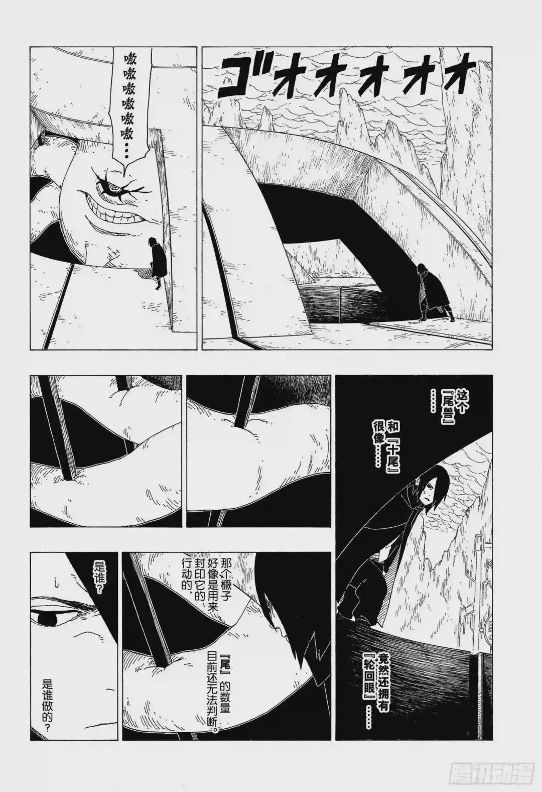 第35话 突破极限!