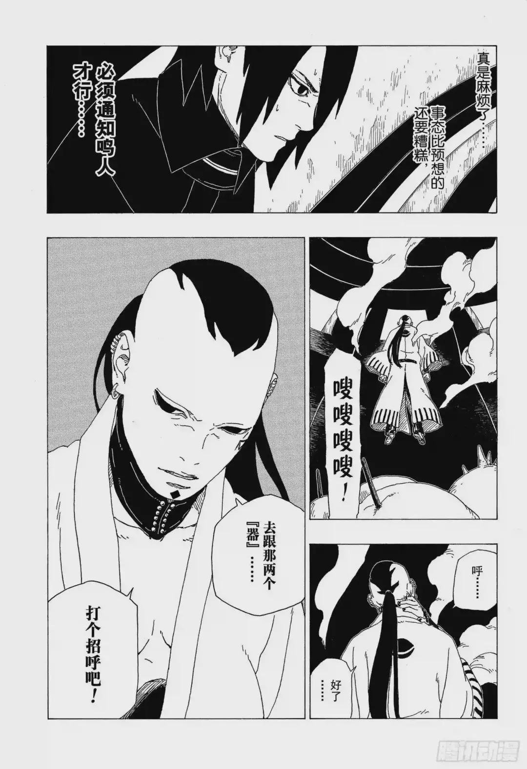 第35话 突破极限!