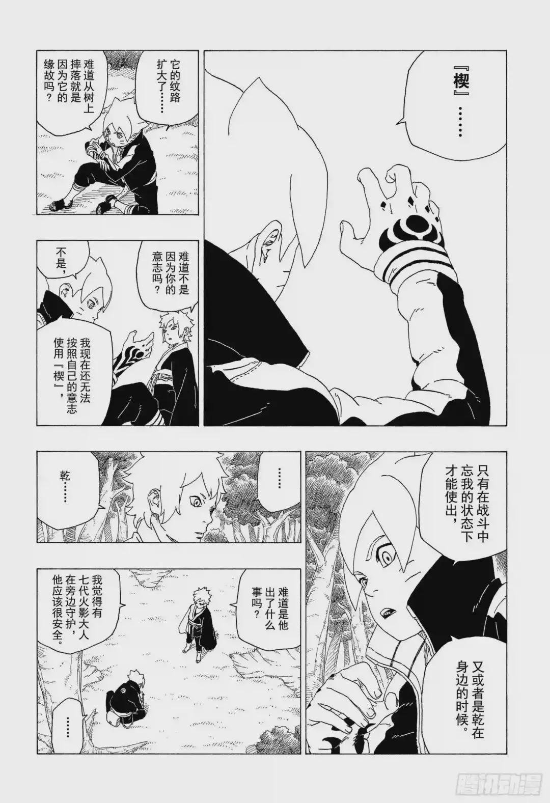 第36话 突袭!!