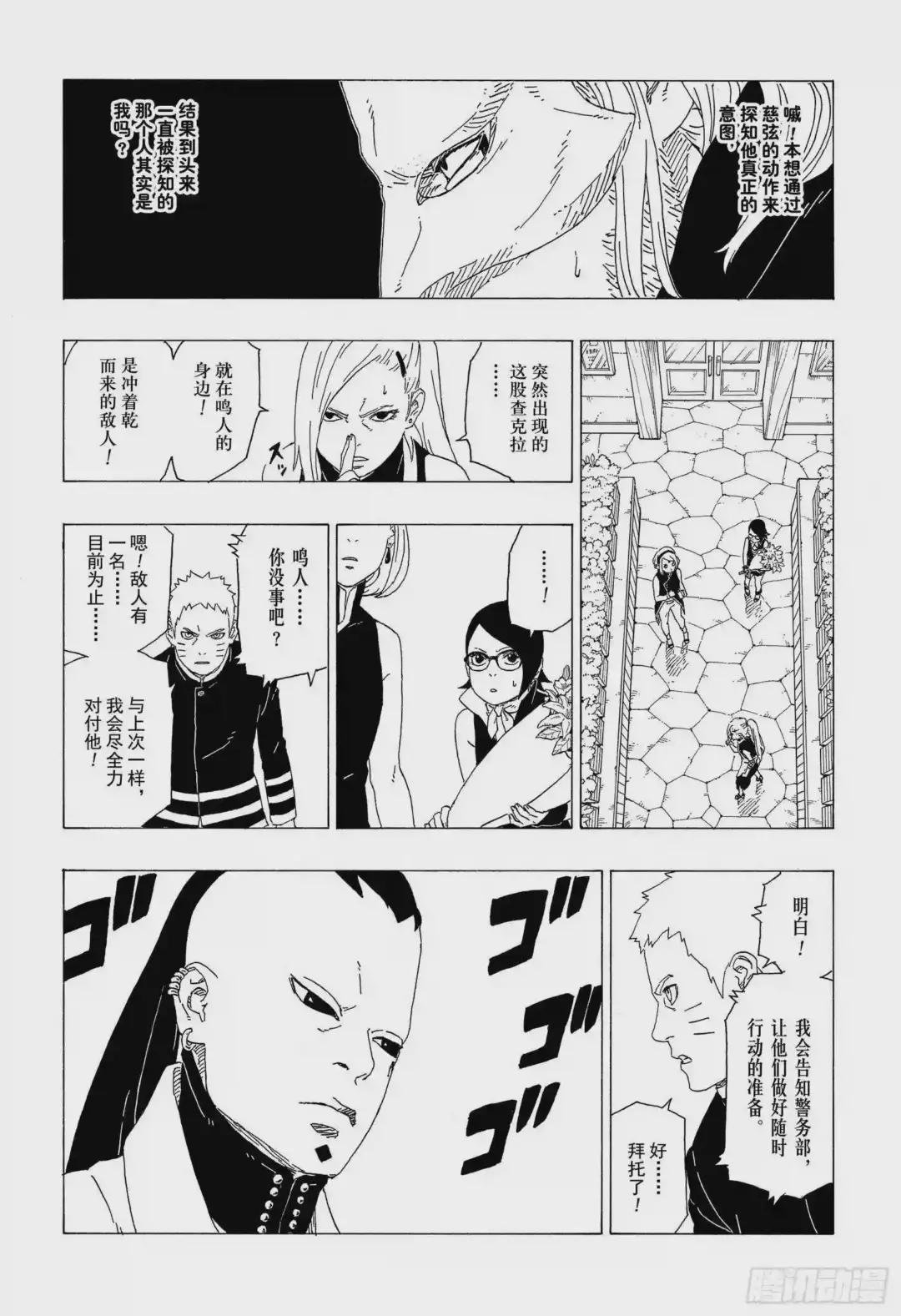 第36话 突袭!!