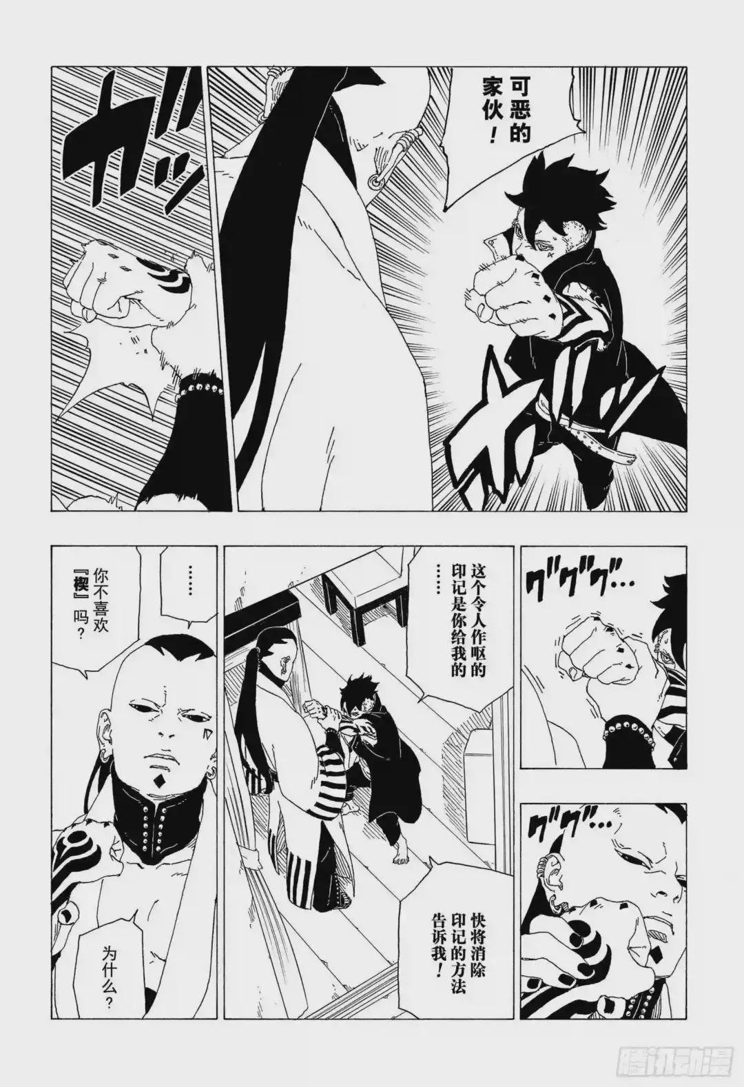 第36话 突袭!!