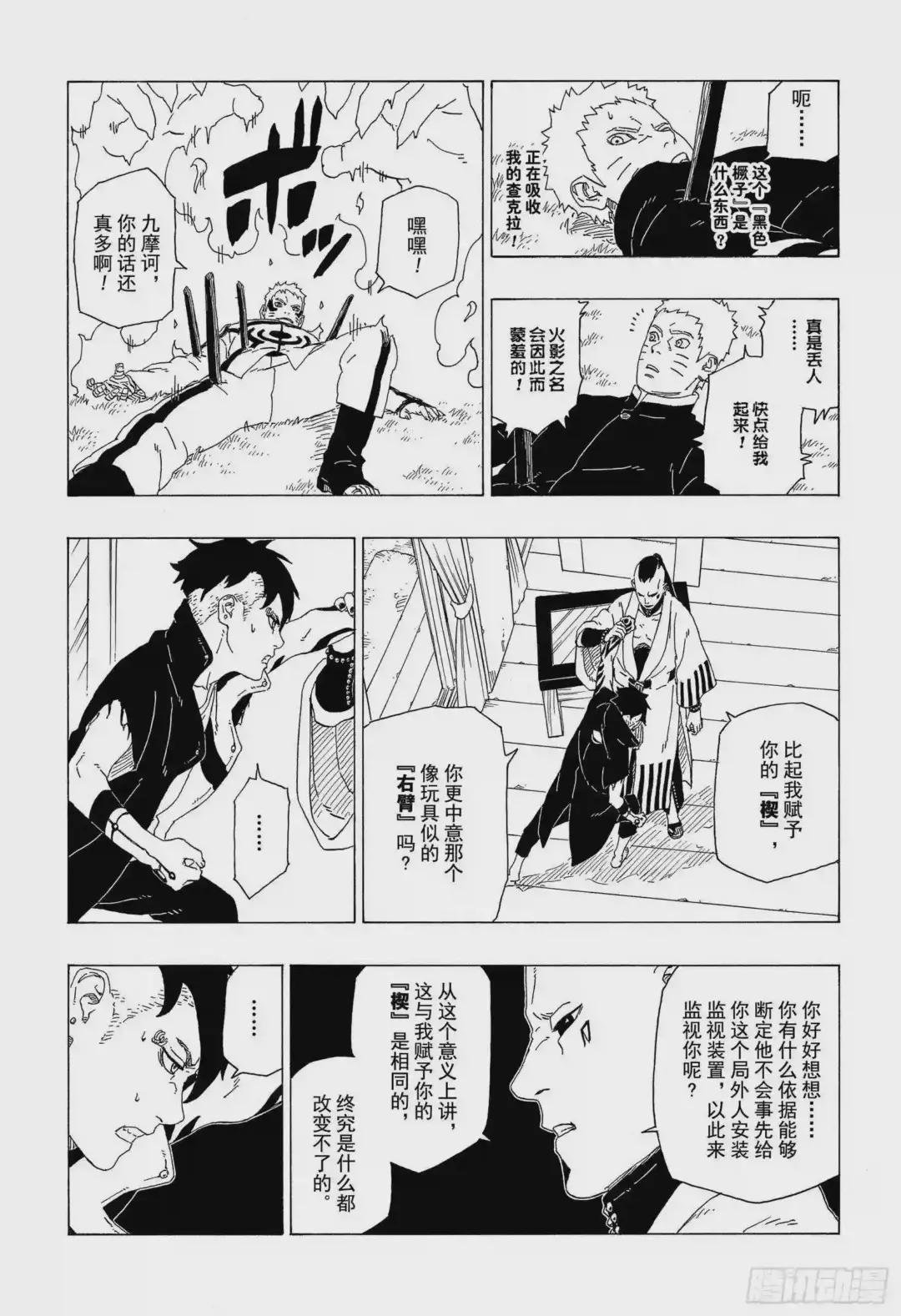 第36话 突袭!!