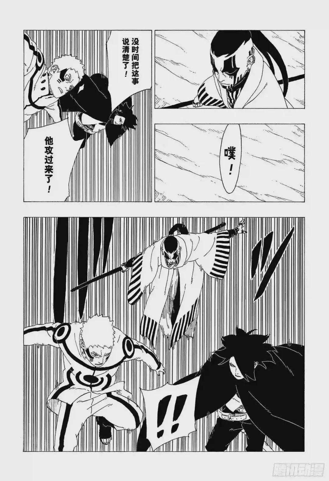 第37话 共同作战!