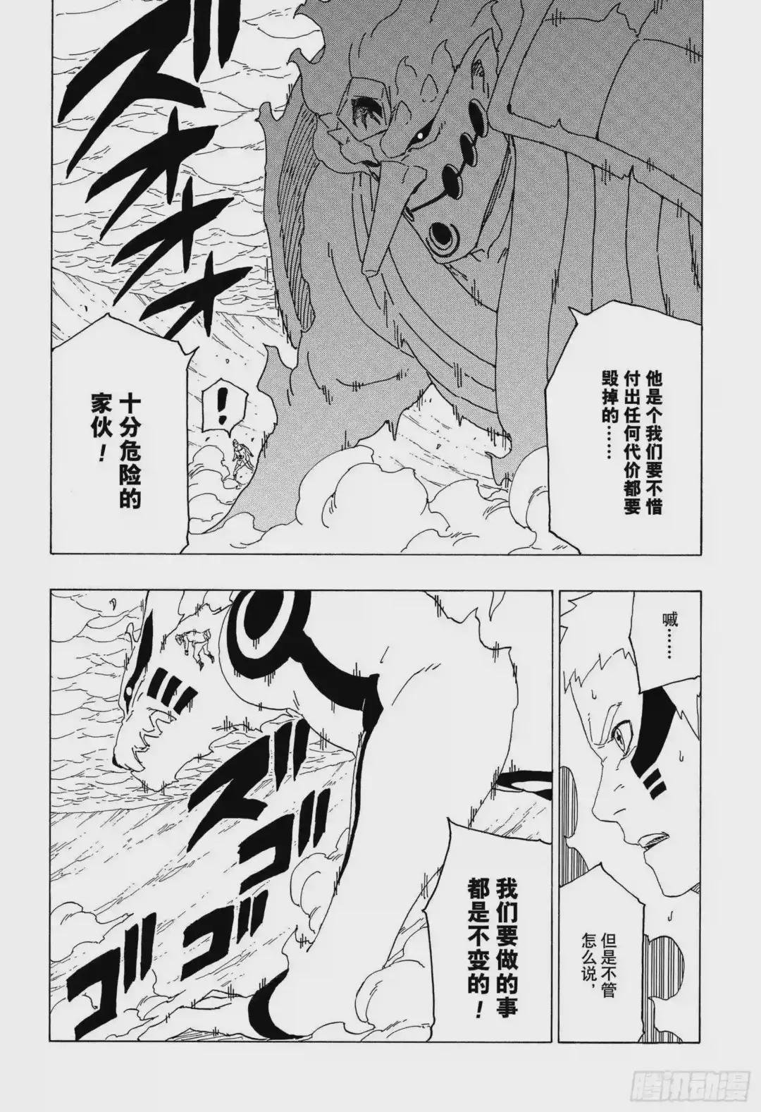 第38话 危险的家伙