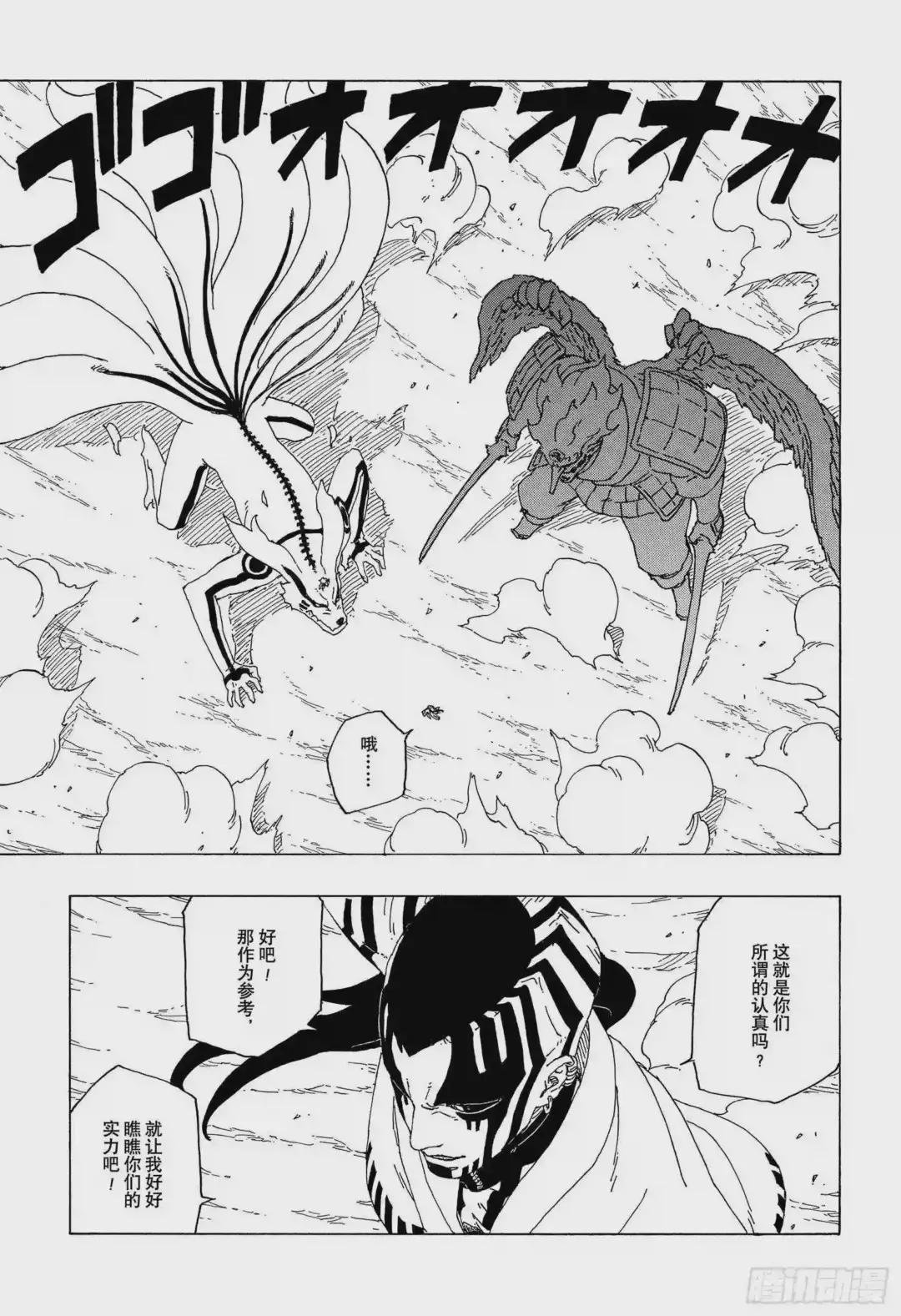 第38话 危险的家伙