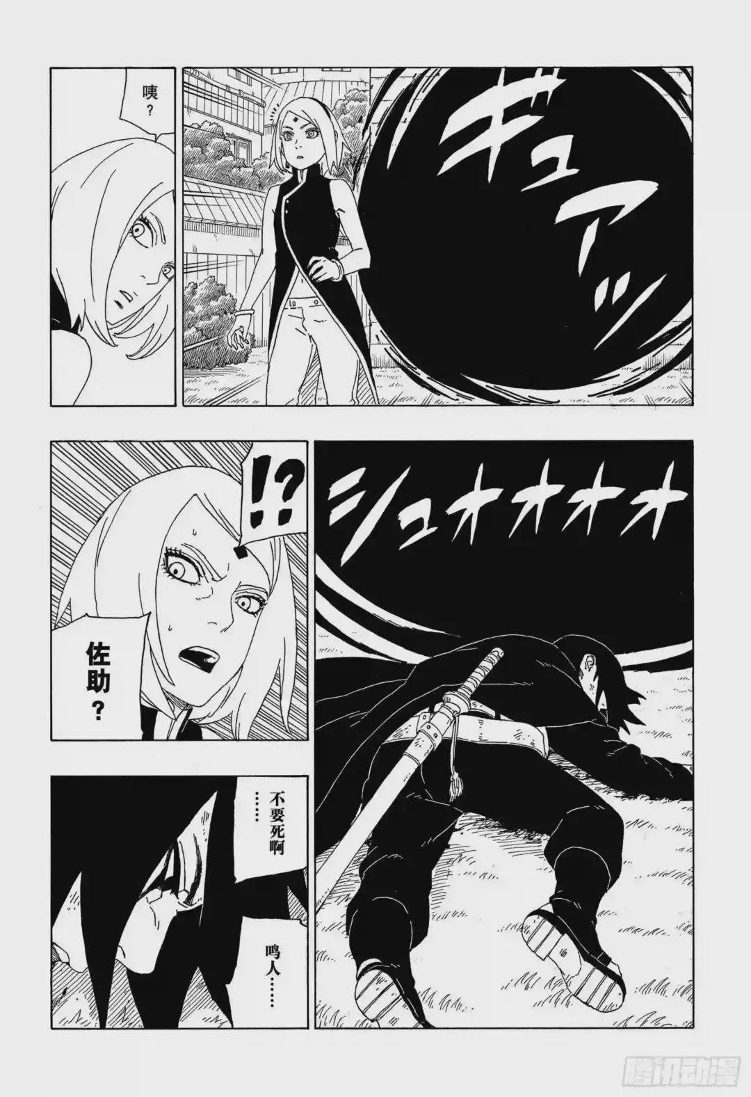 第38话 危险的家伙