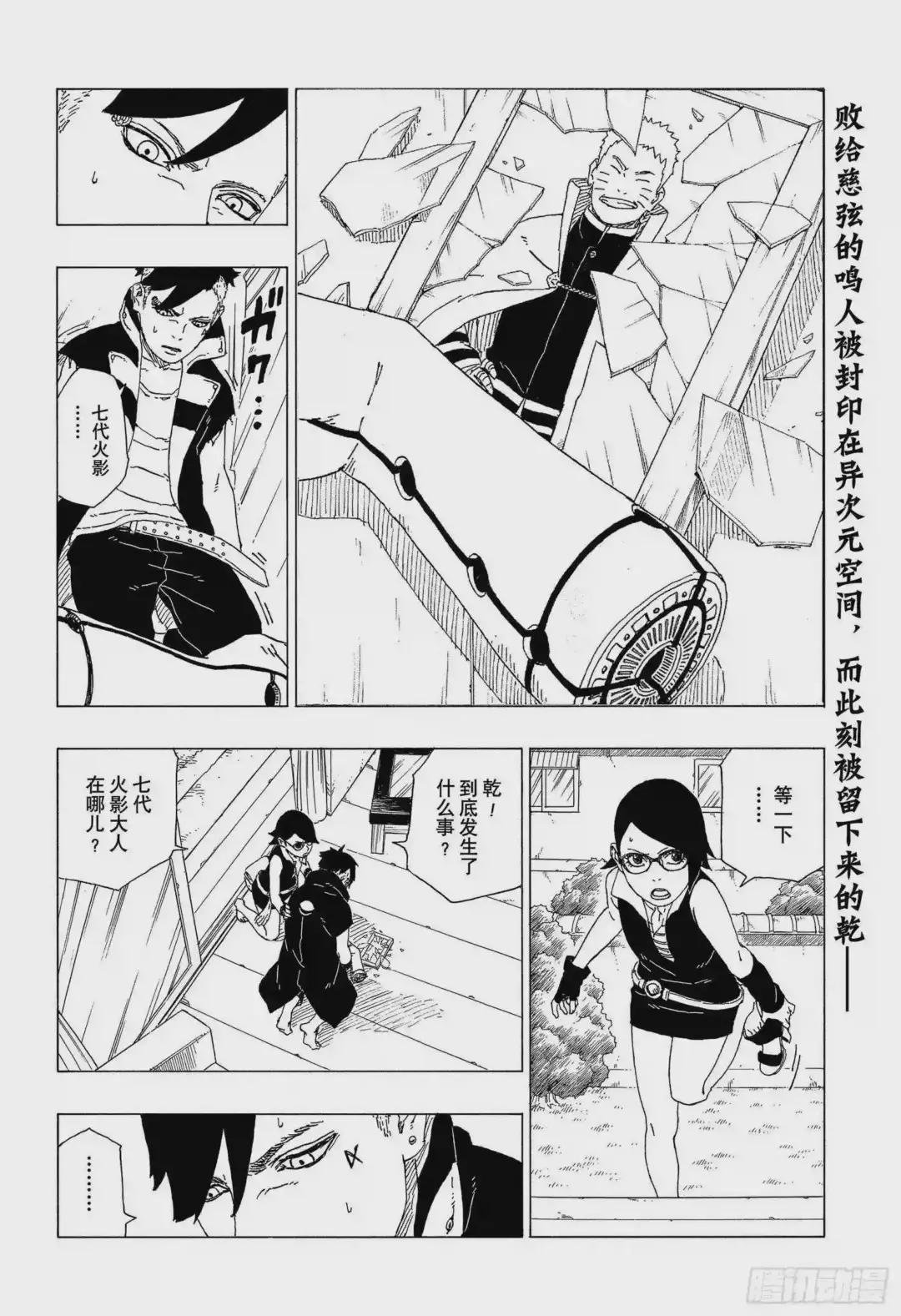 第39话 证明