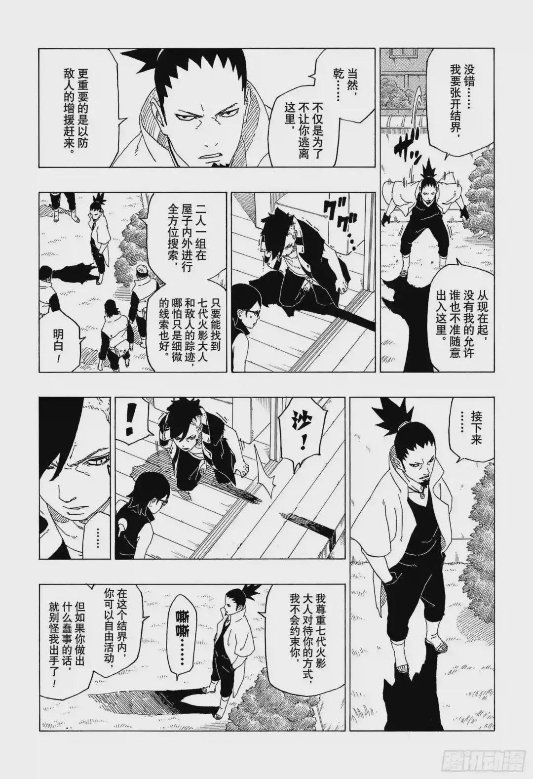 第39话 证明