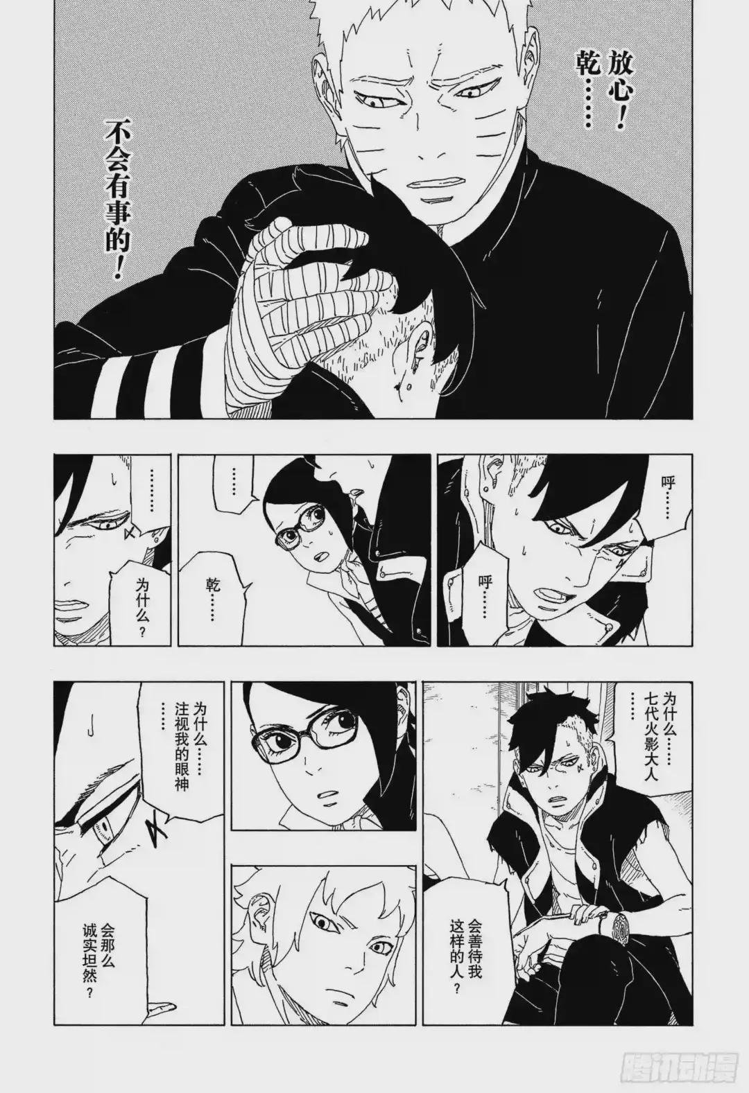 第39话 证明