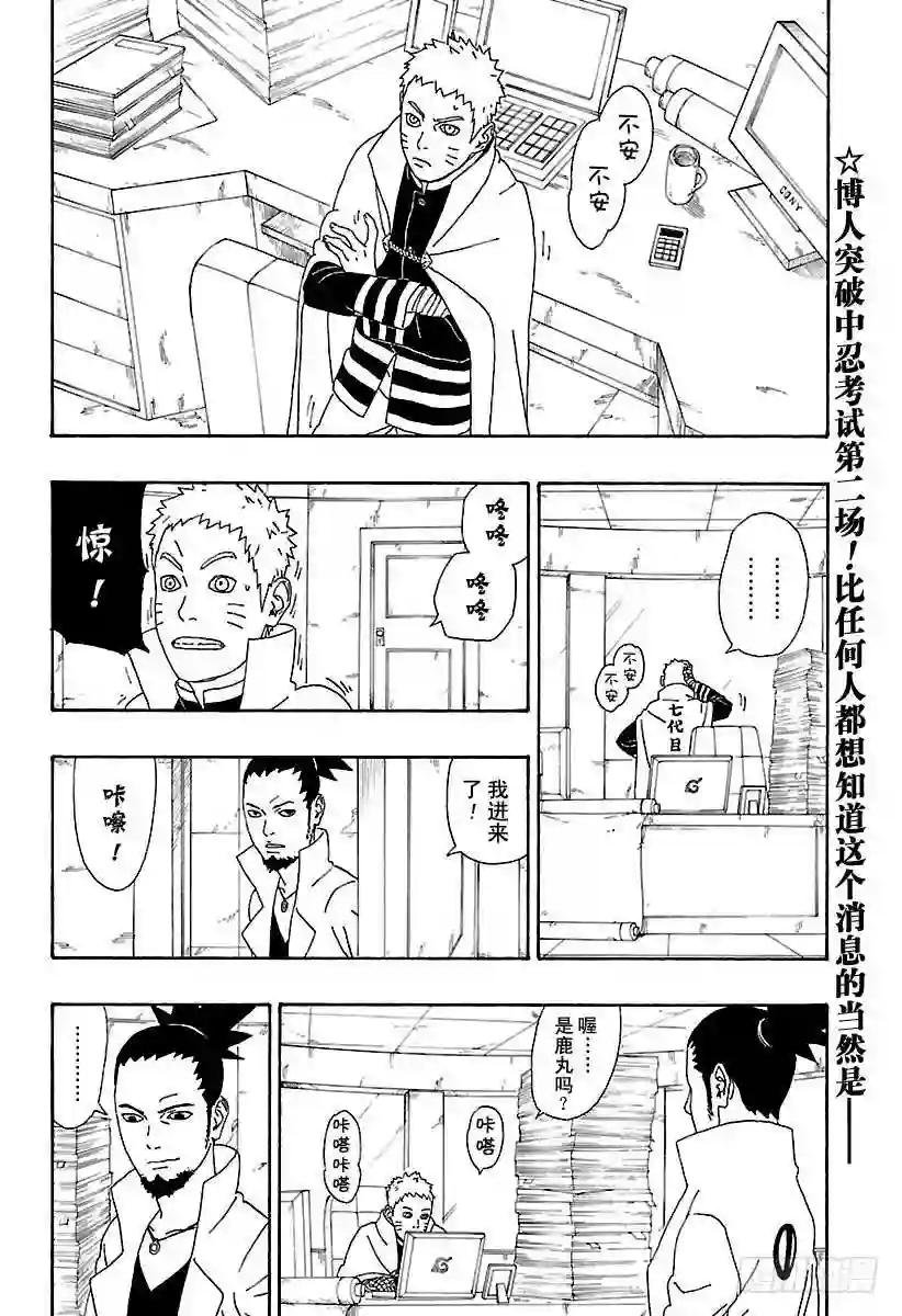 第4话 臭爸爸!