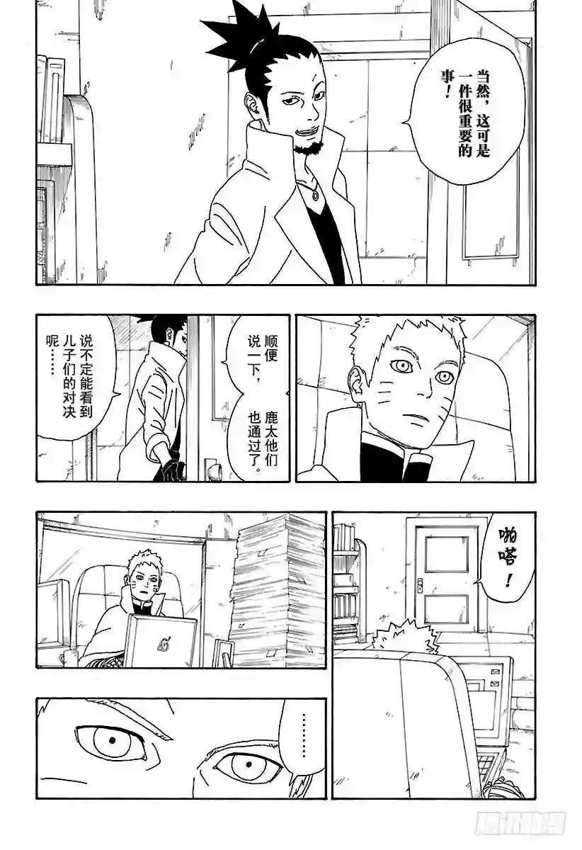 第4话 臭爸爸!