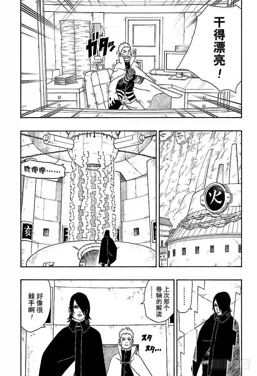 第4话 臭爸爸!