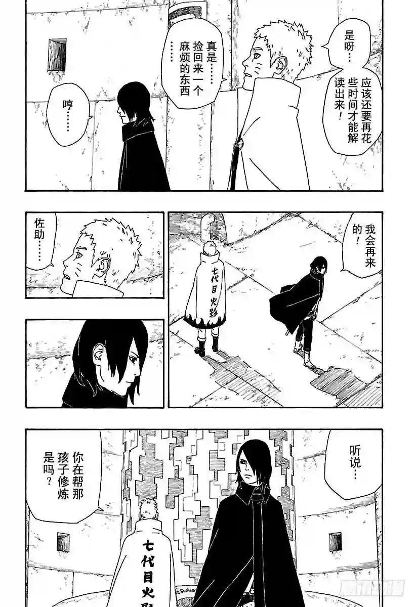 第4话 臭爸爸!