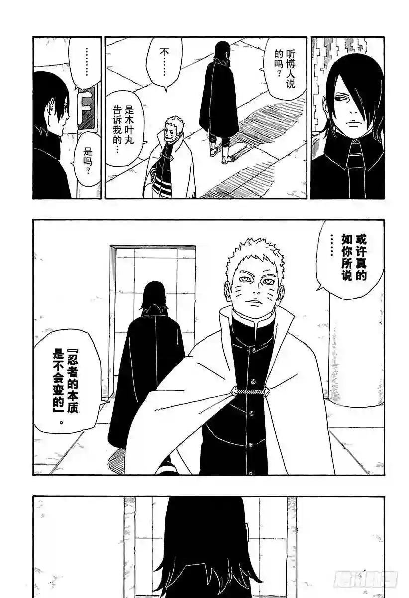第4话 臭爸爸!