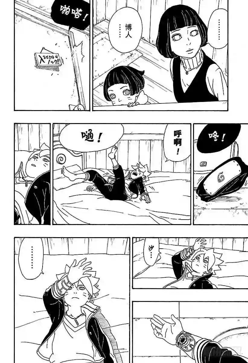 第4话 臭爸爸!