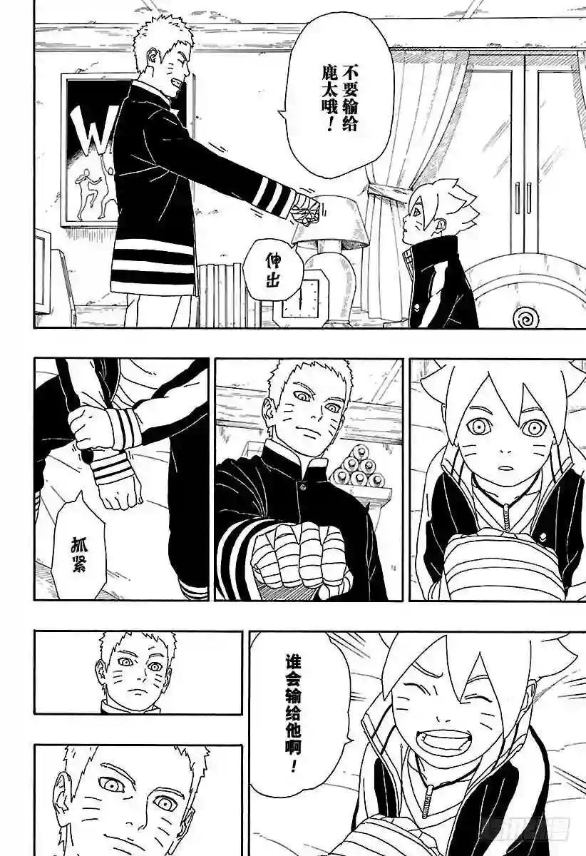 第4话 臭爸爸!