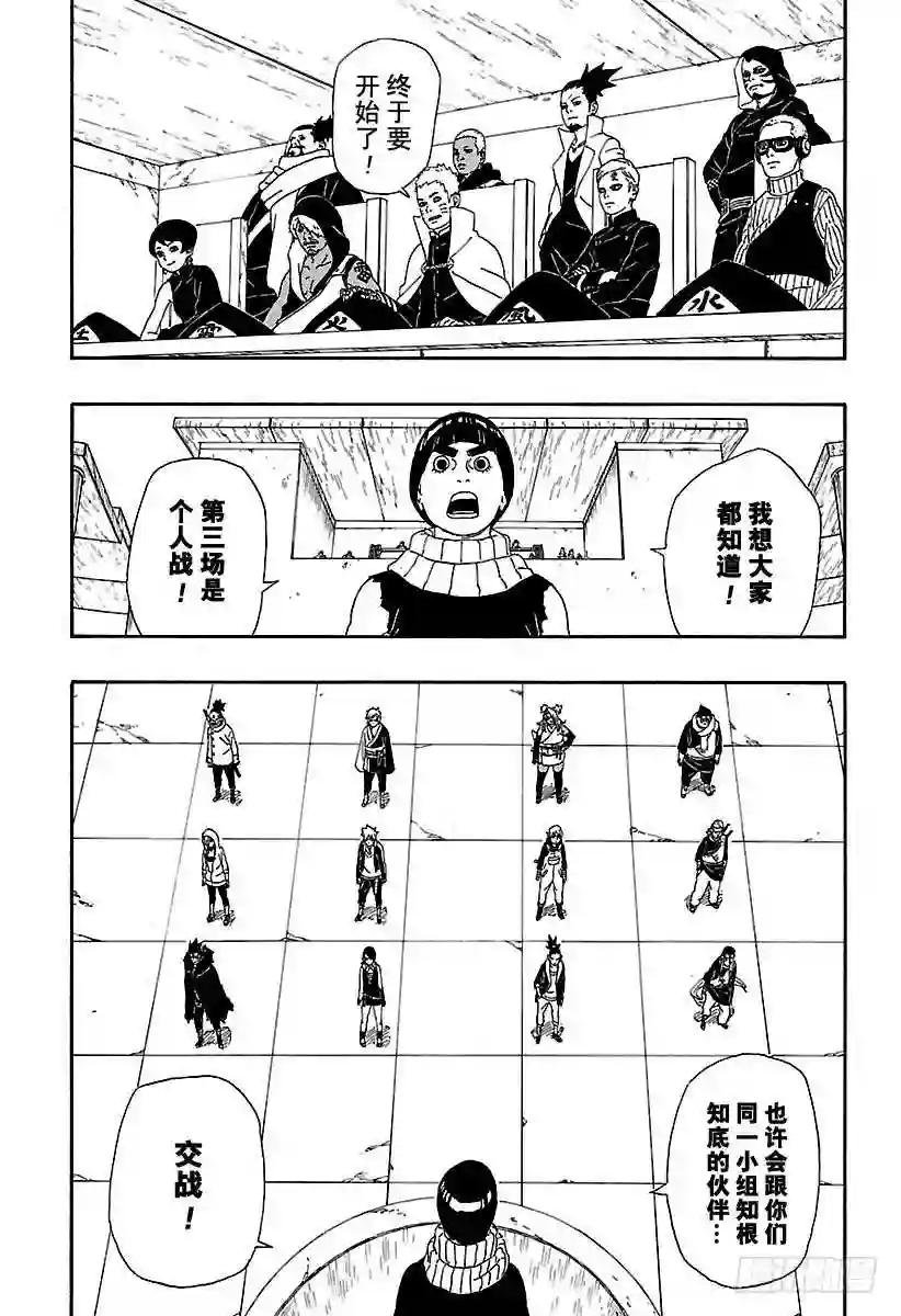 第4话 臭爸爸!