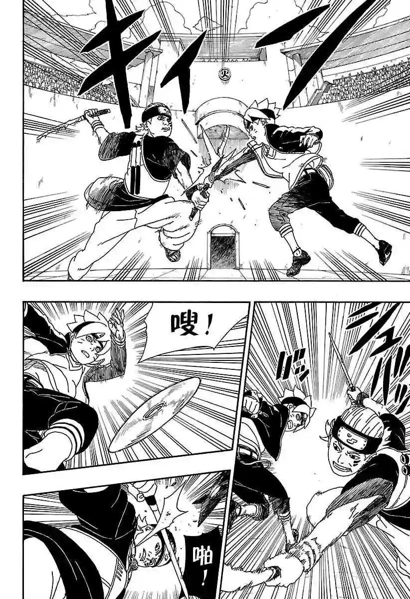 第4话 臭爸爸!