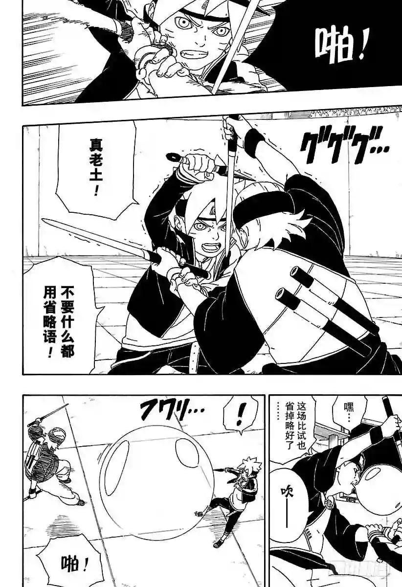 第4话 臭爸爸!