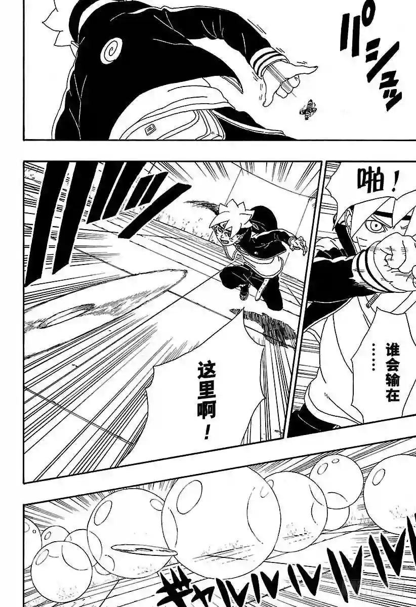 第4话 臭爸爸!