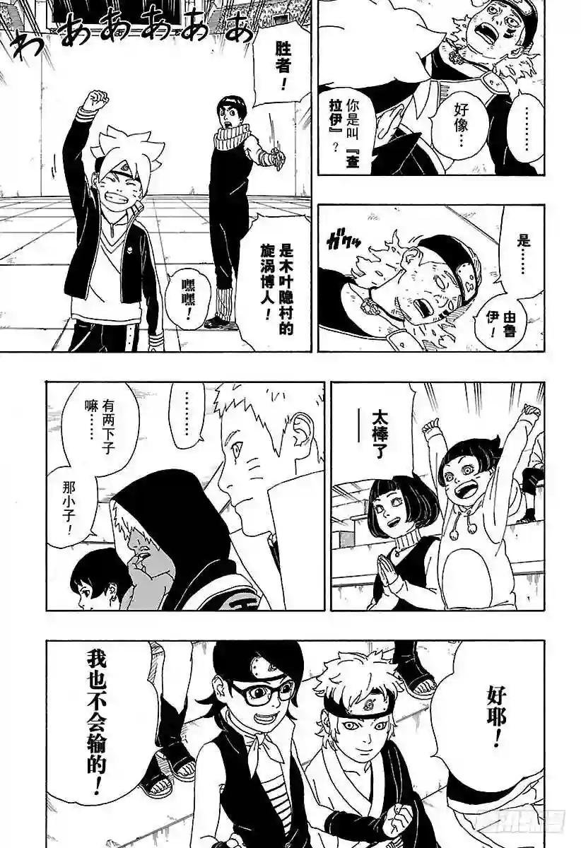 第4话 臭爸爸!