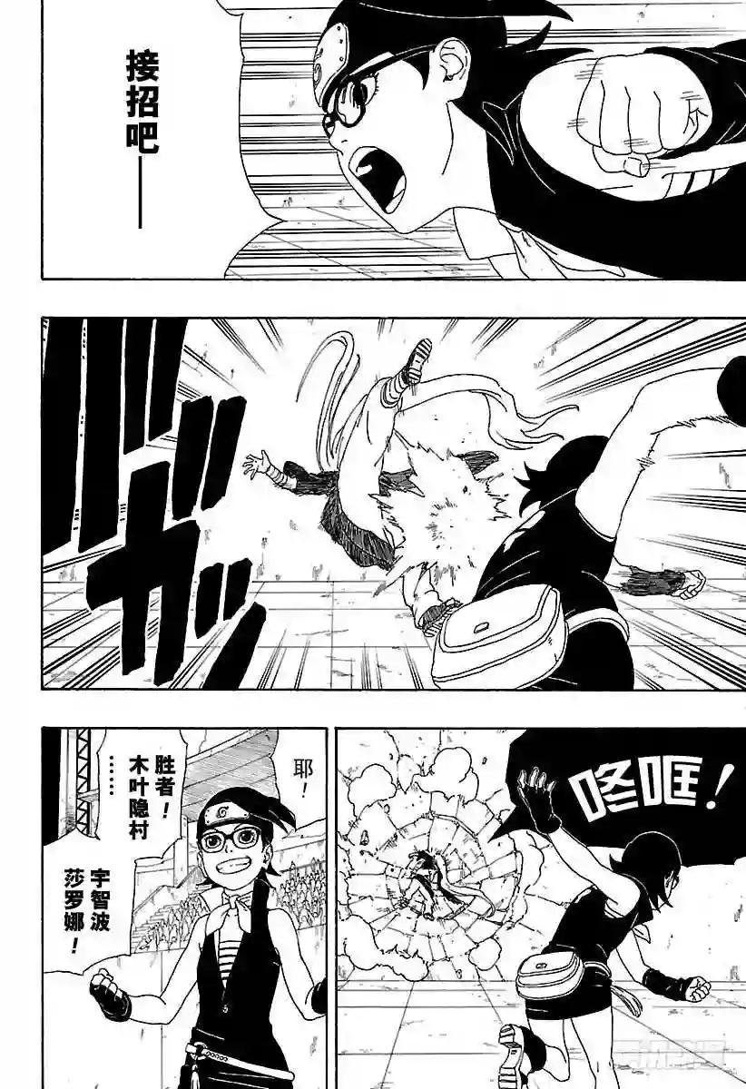 第4话 臭爸爸!