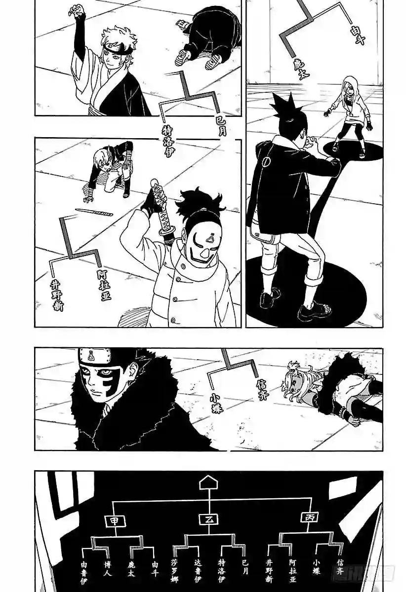 第4话 臭爸爸!