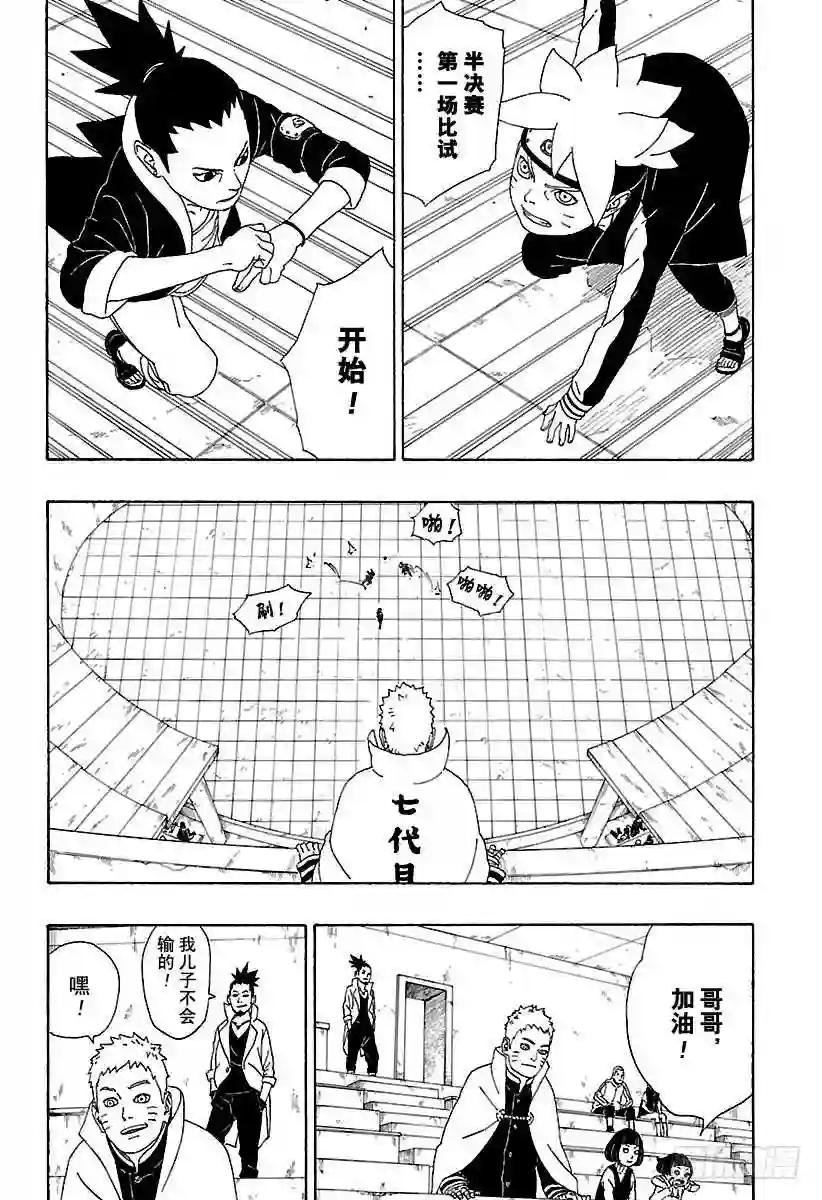 第4话 臭爸爸!