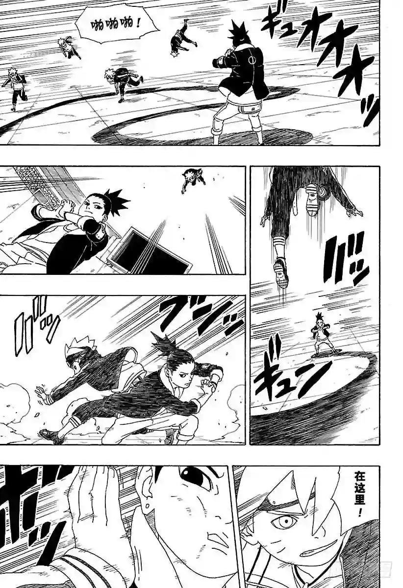 第4话 臭爸爸!