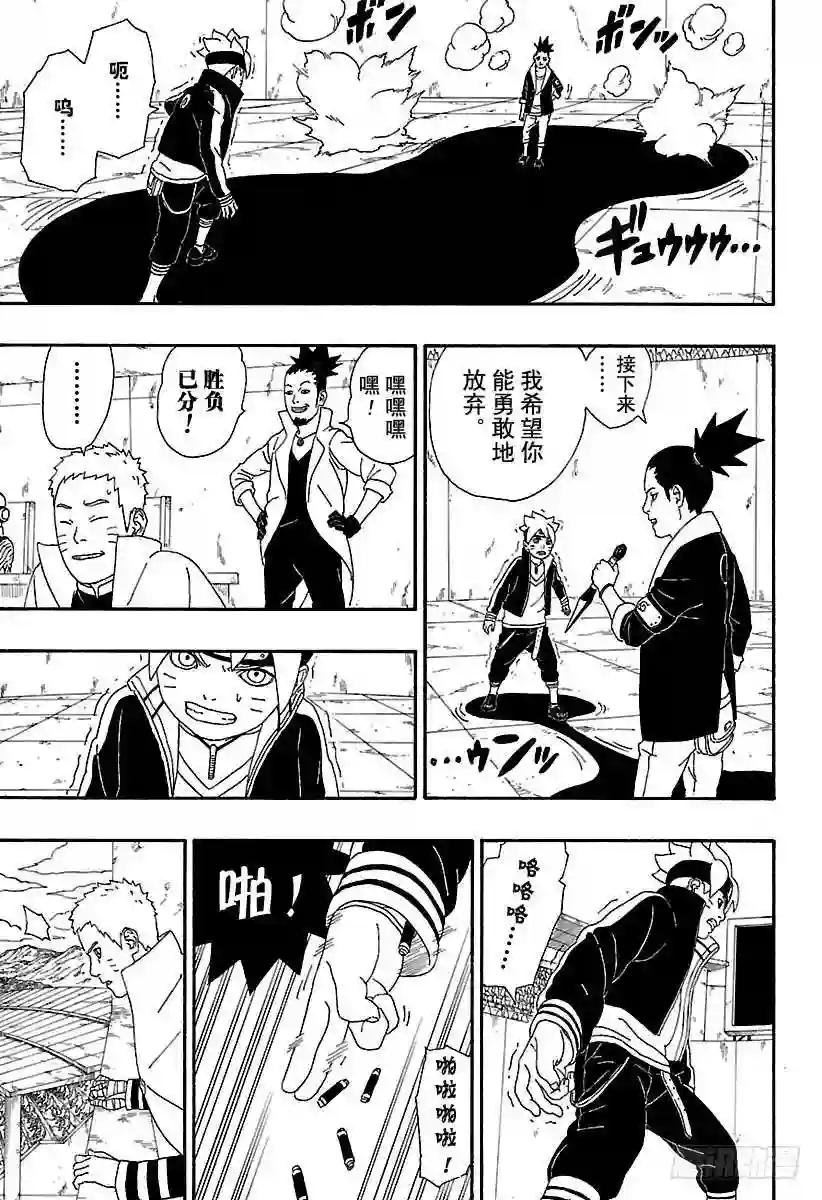 第4话 臭爸爸!