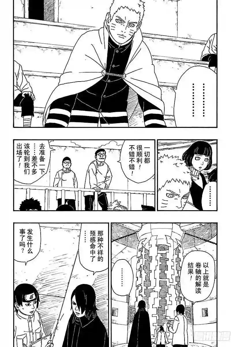 第4话 臭爸爸!