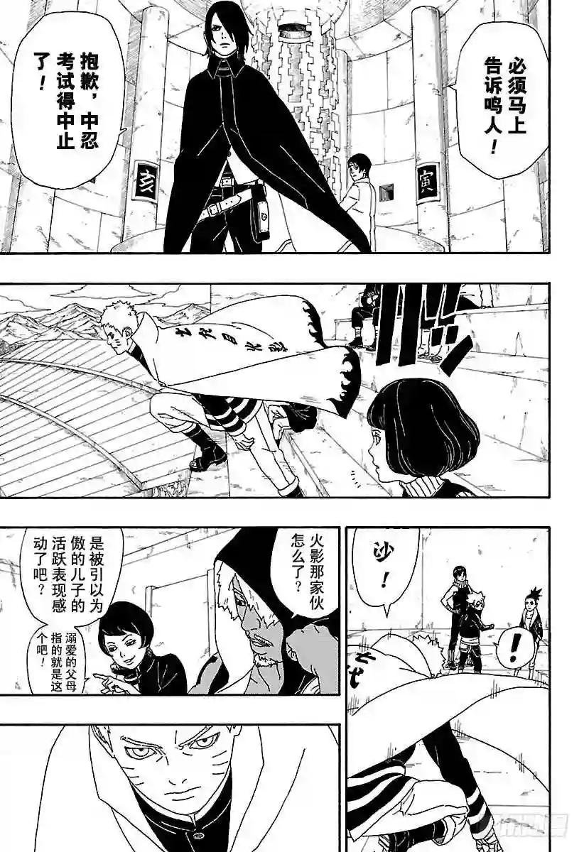 第4话 臭爸爸!