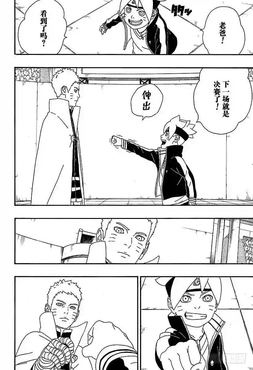 第4话 臭爸爸!