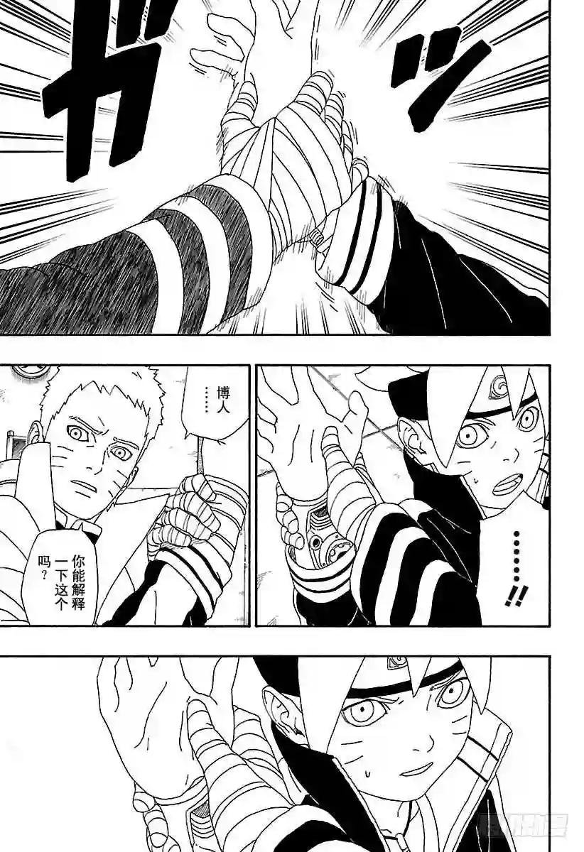 第4话 臭爸爸!