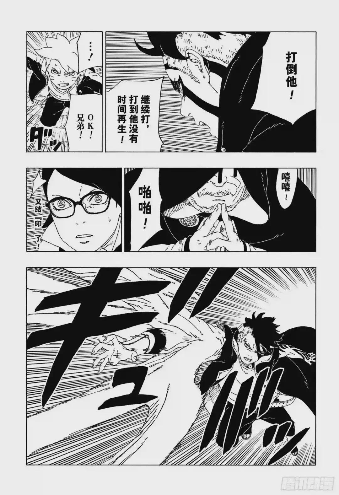 第40话 无形的忍术