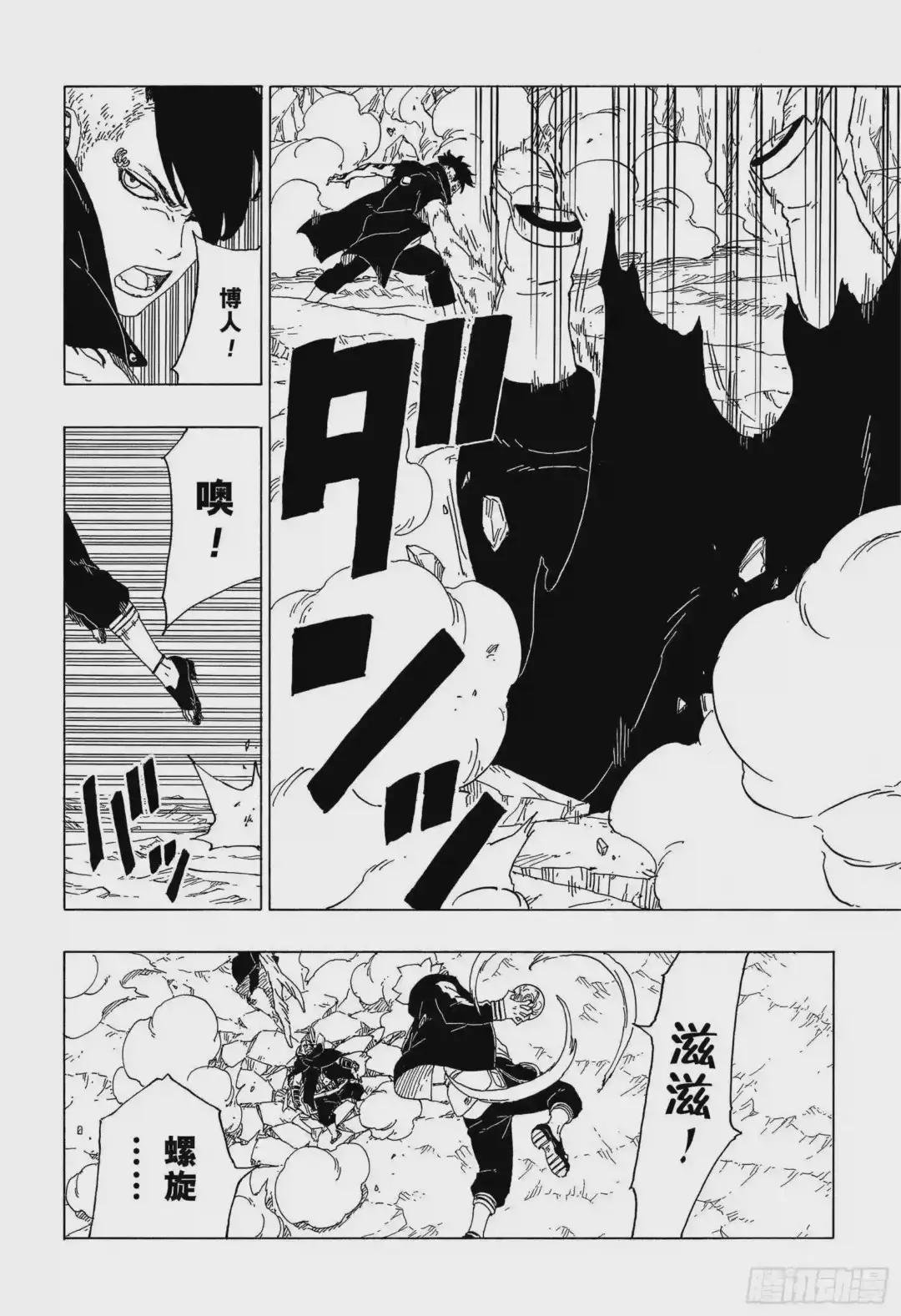 第40话 无形的忍术