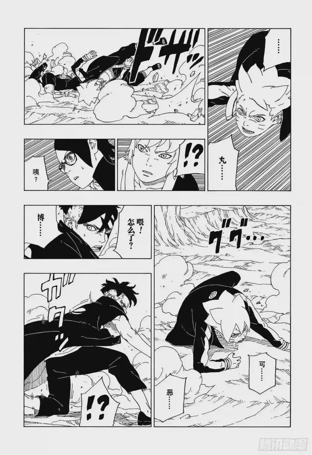 第40话 无形的忍术