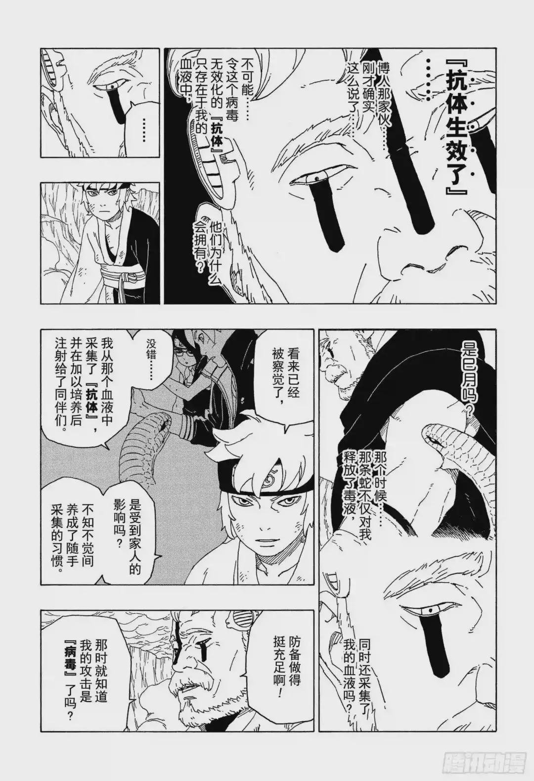 第41话 新生第七班