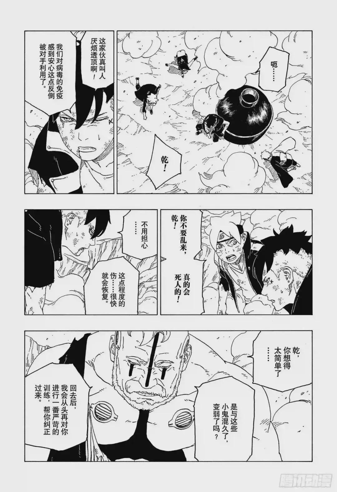 第42话 再生