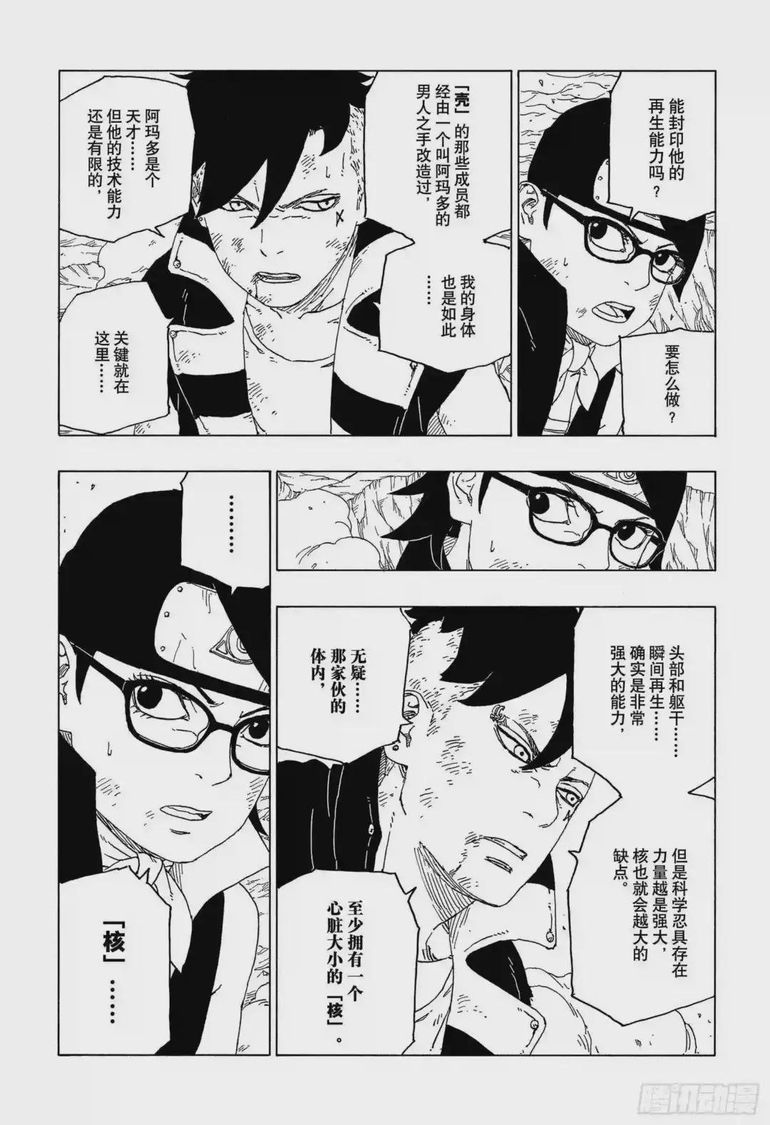 第42话 再生