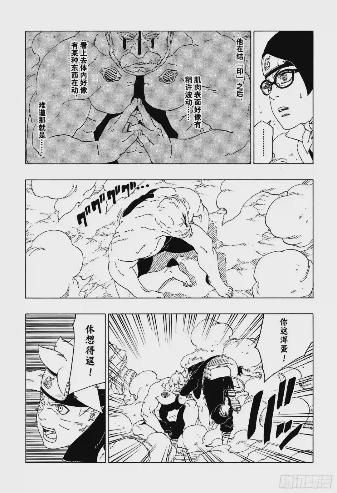 第42话 再生