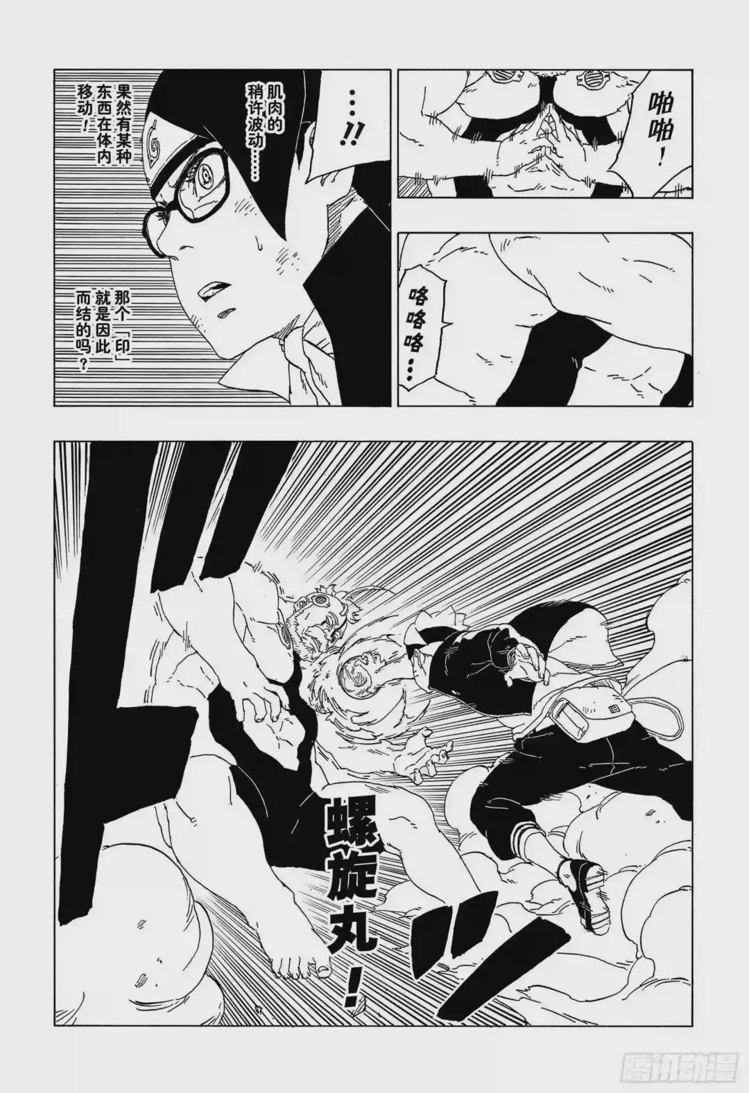 第42话 再生