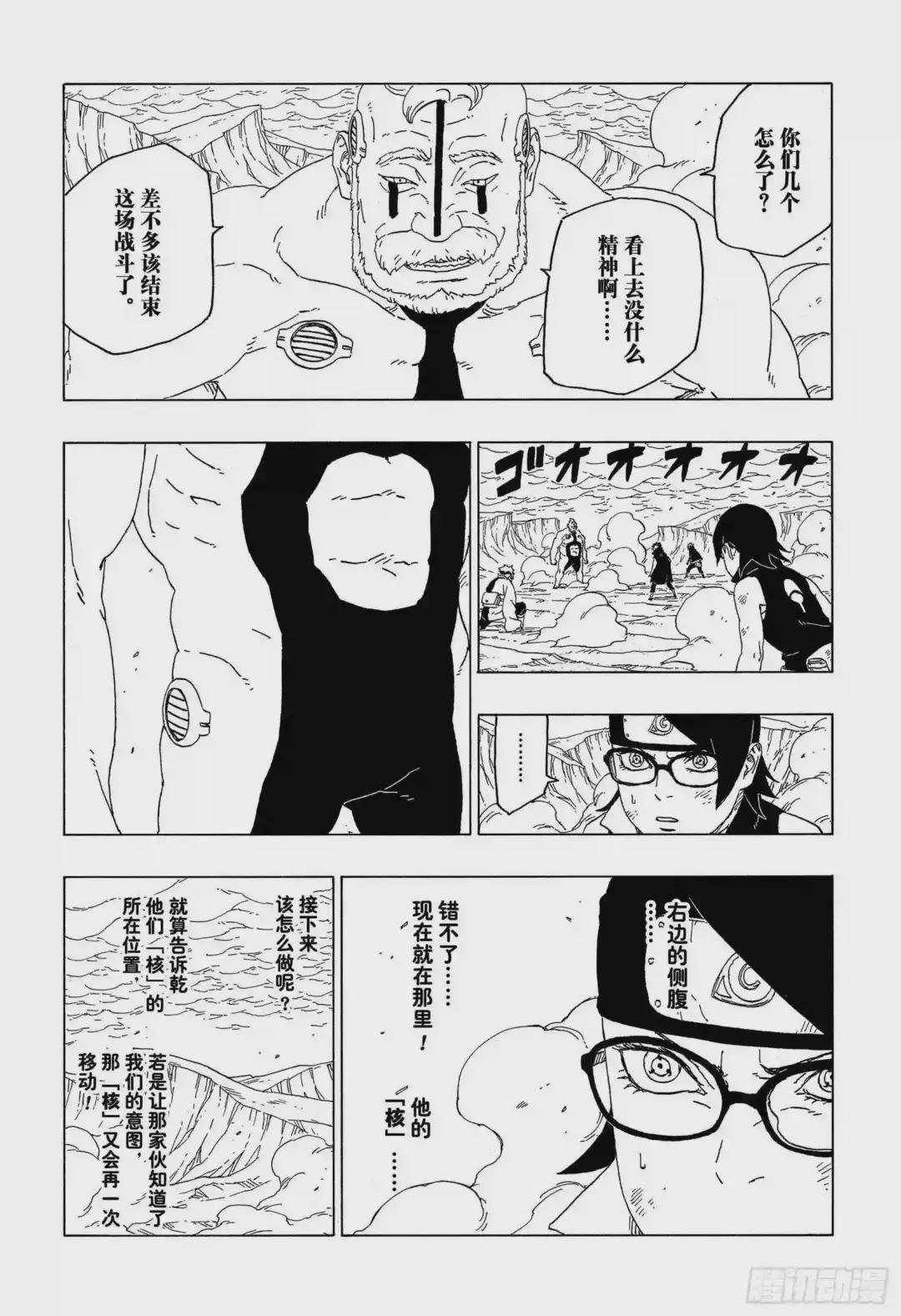 第42话 再生